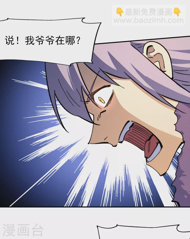 🍱史上最强男主角 第155话 礼物 第8页