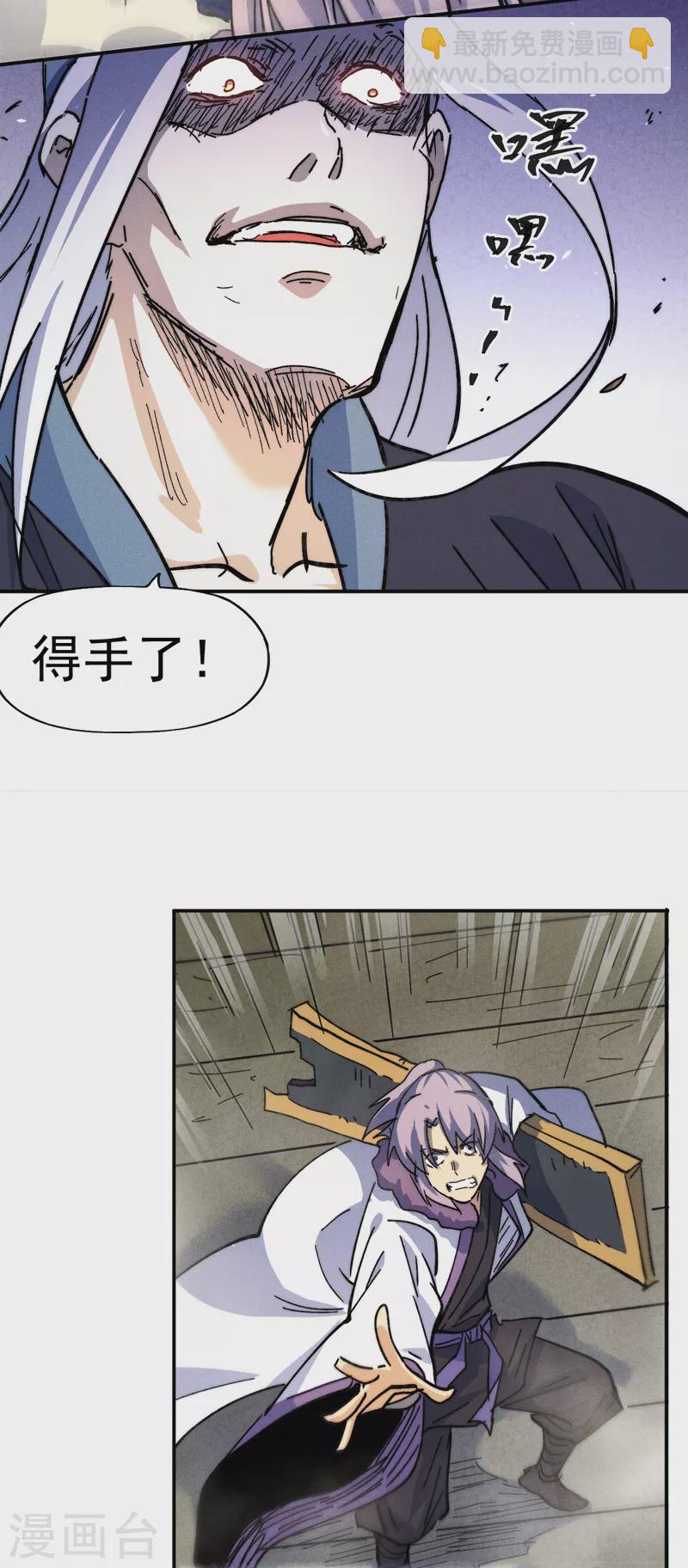 🍱史上最强男主角 第157话 传说 第11页