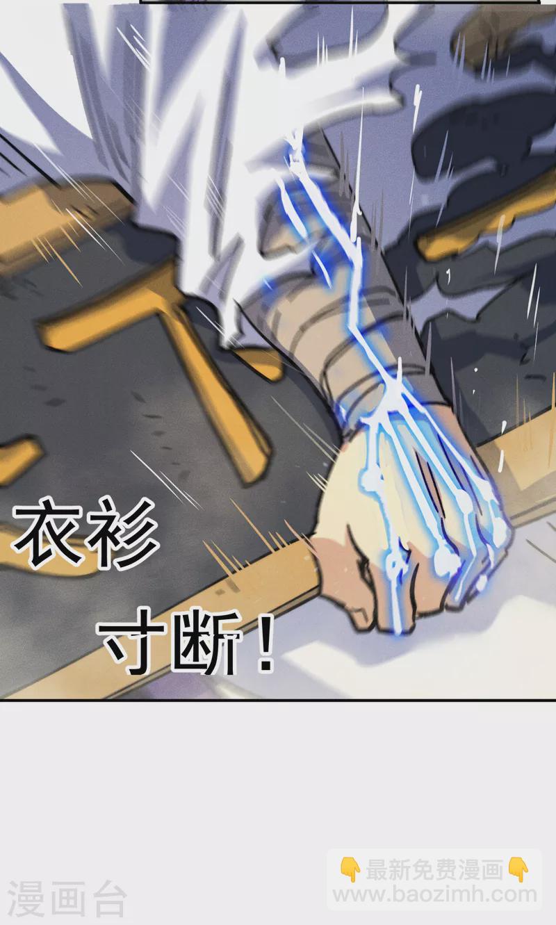🍱史上最强男主角 第157话 传说 第12页