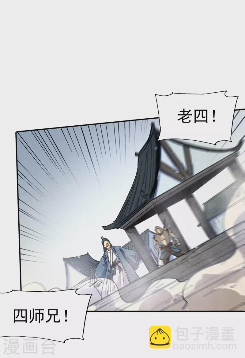 🍱史上最强男主角 第157话 传说 第19页