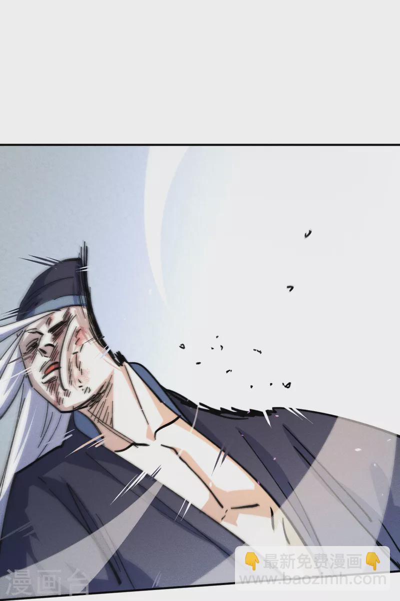 🍱史上最强男主角 第157话 传说 第2页