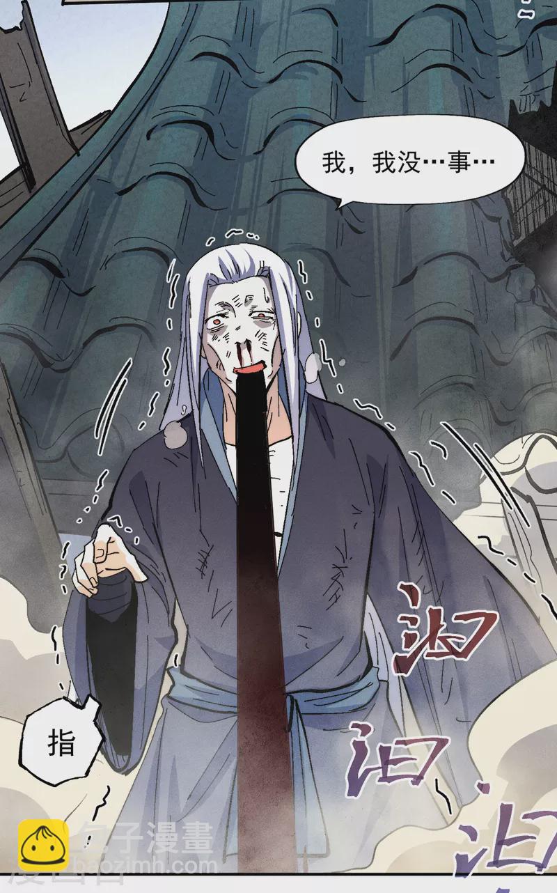 🍱史上最强男主角 第157话 传说 第21页