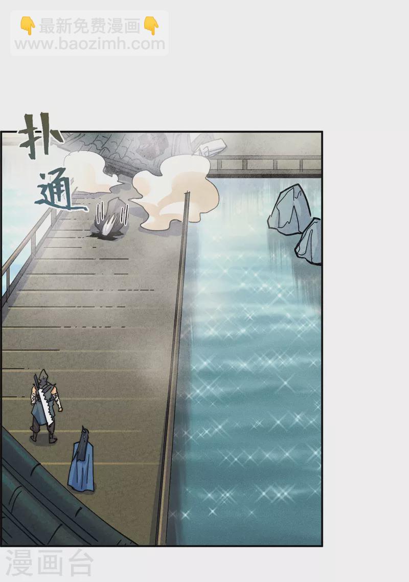 🍱史上最强男主角 第157话 传说 第23页