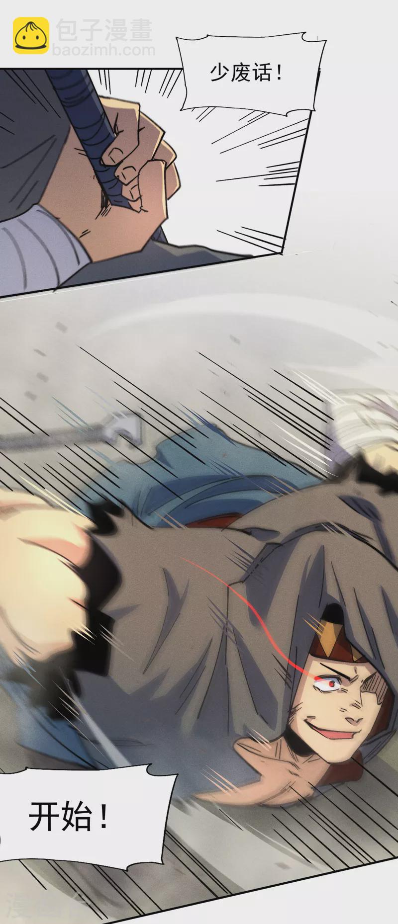 🍱史上最强男主角 第157话 传说 第28页