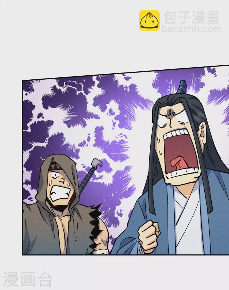 🍱史上最强男主角 第157话 传说 第3页