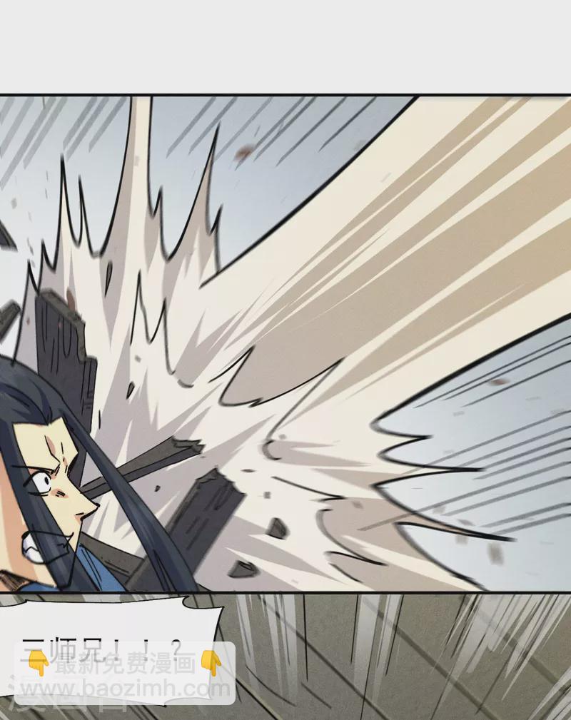 🍱史上最强男主角 第157话 传说 第38页