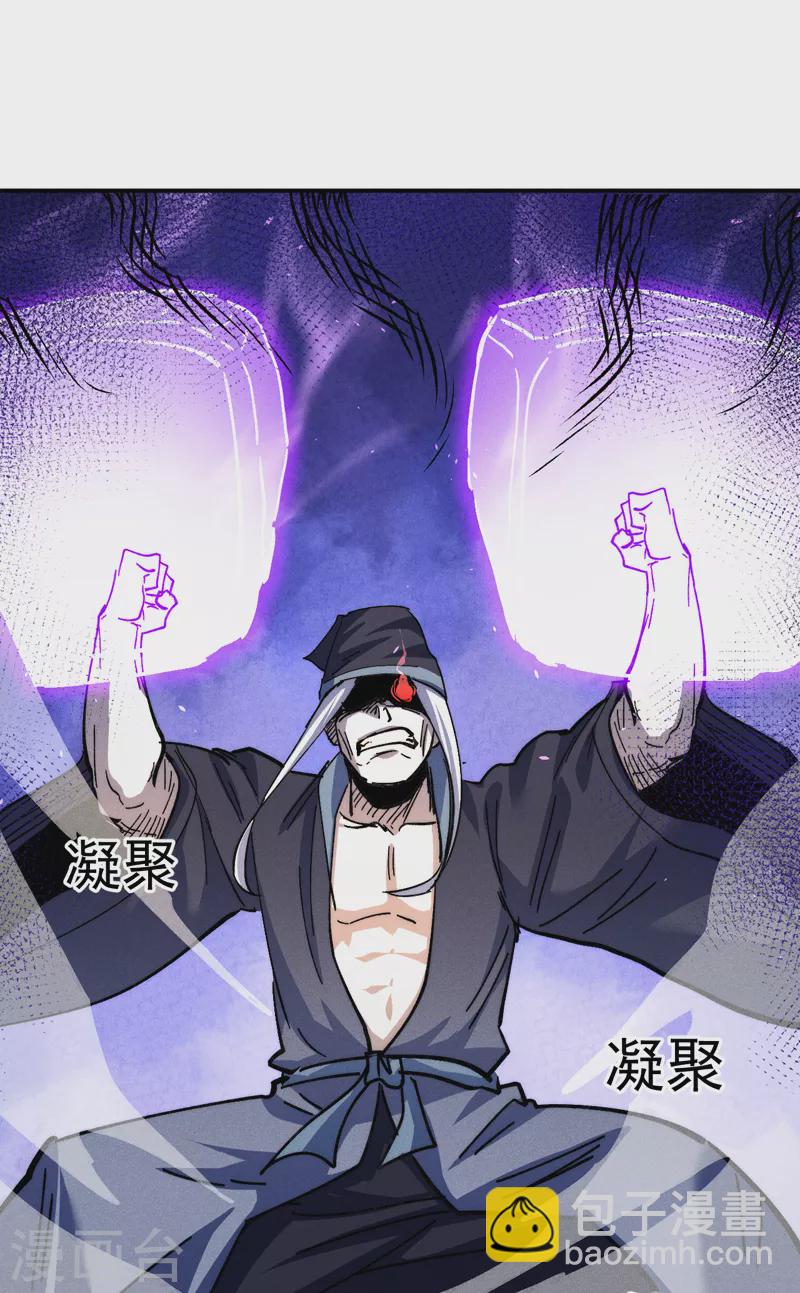🍱史上最强男主角 第157话 传说 第6页