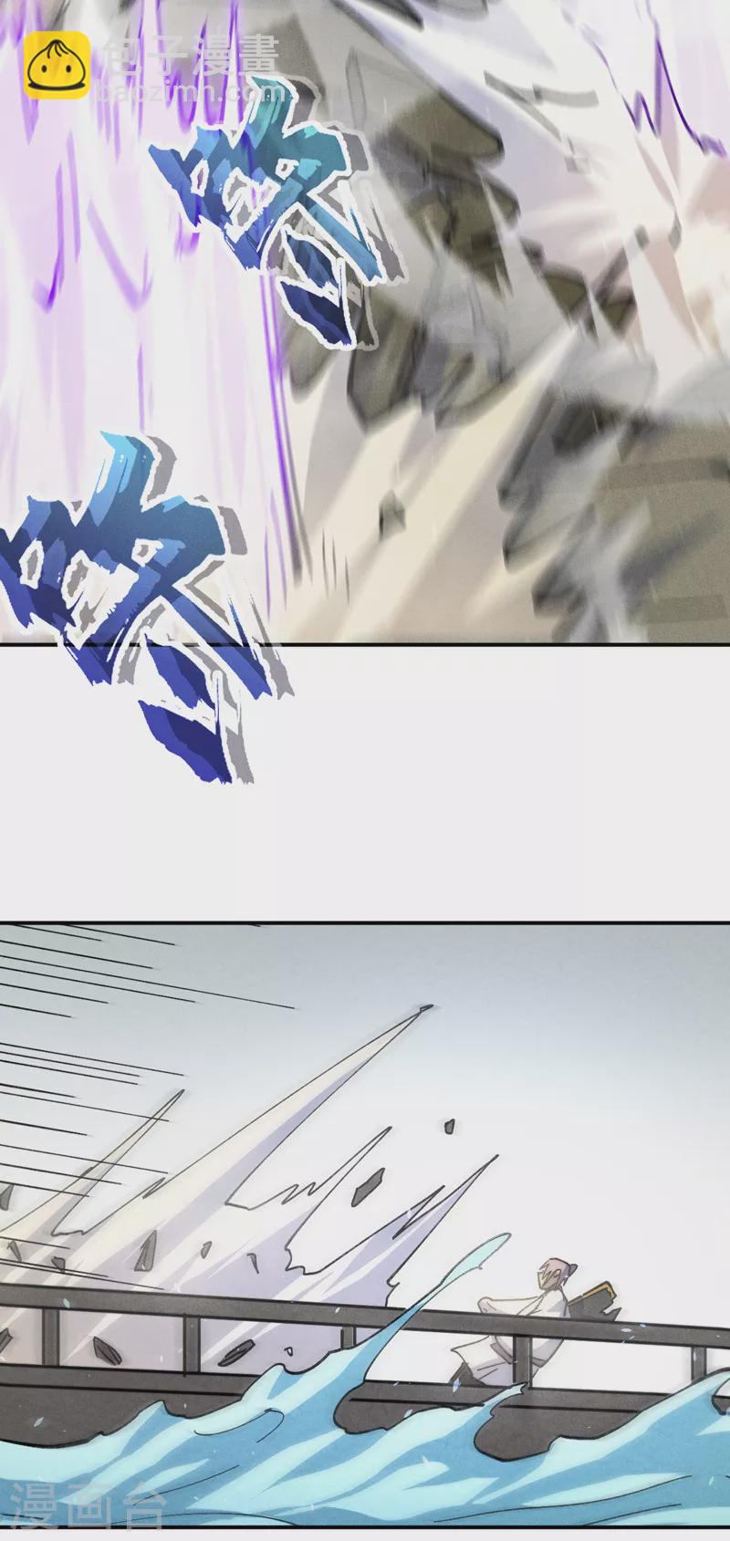 🍱史上最强男主角 第157话 传说 第8页