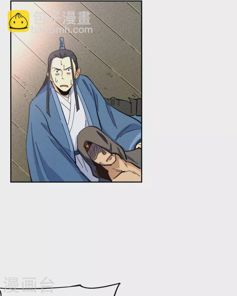 🍱史上最强男主角 第159话 找花魁 第10页