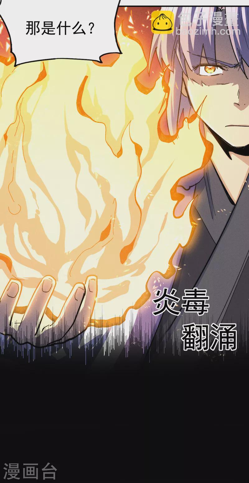 🍱史上最强男主角 第159话 找花魁 第11页