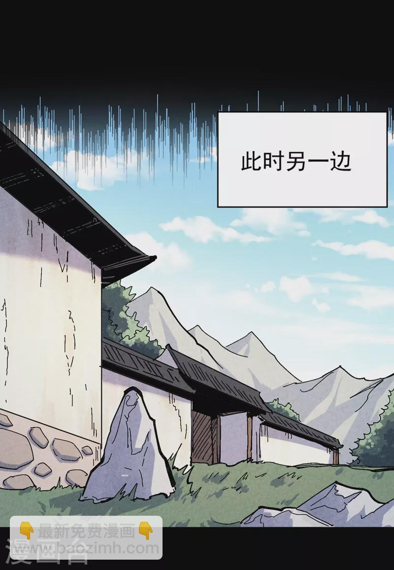🍱史上最强男主角 第159话 找花魁 第12页