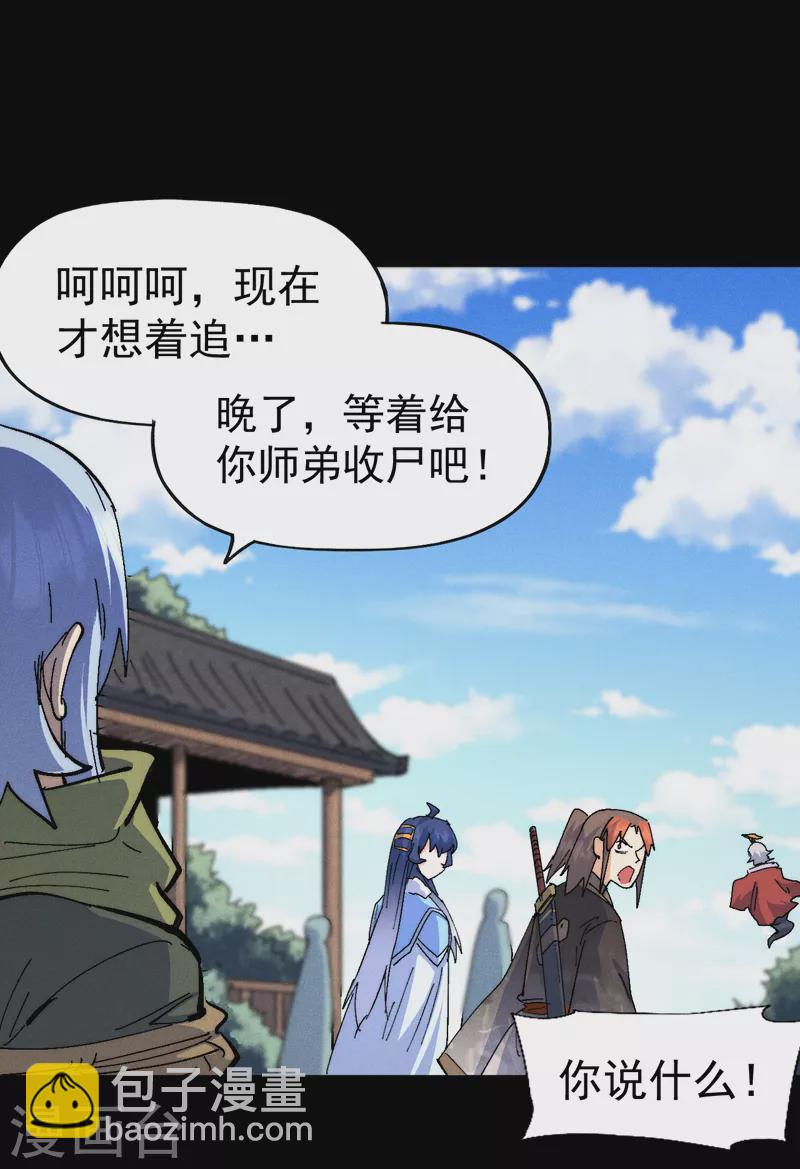 🍱史上最强男主角 第159话 找花魁 第15页