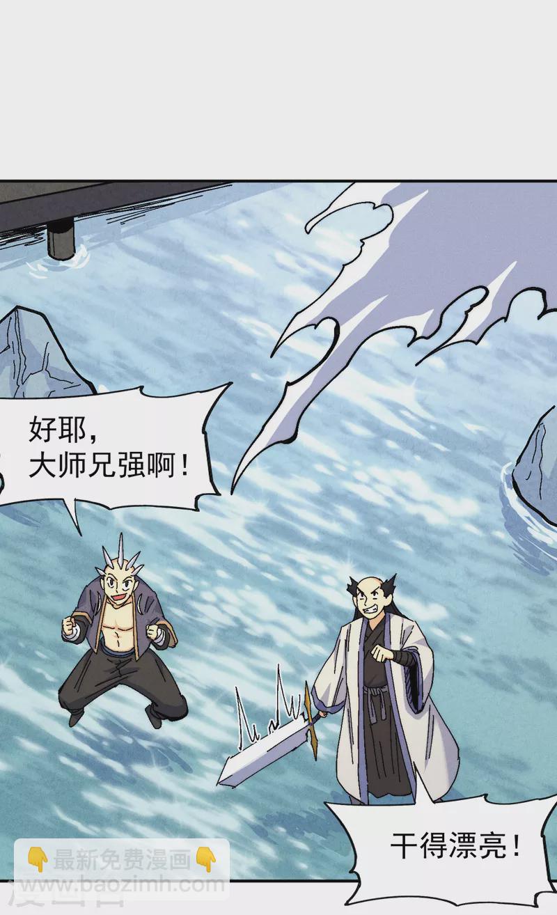 🍱史上最强男主角 第159话 找花魁 第2页