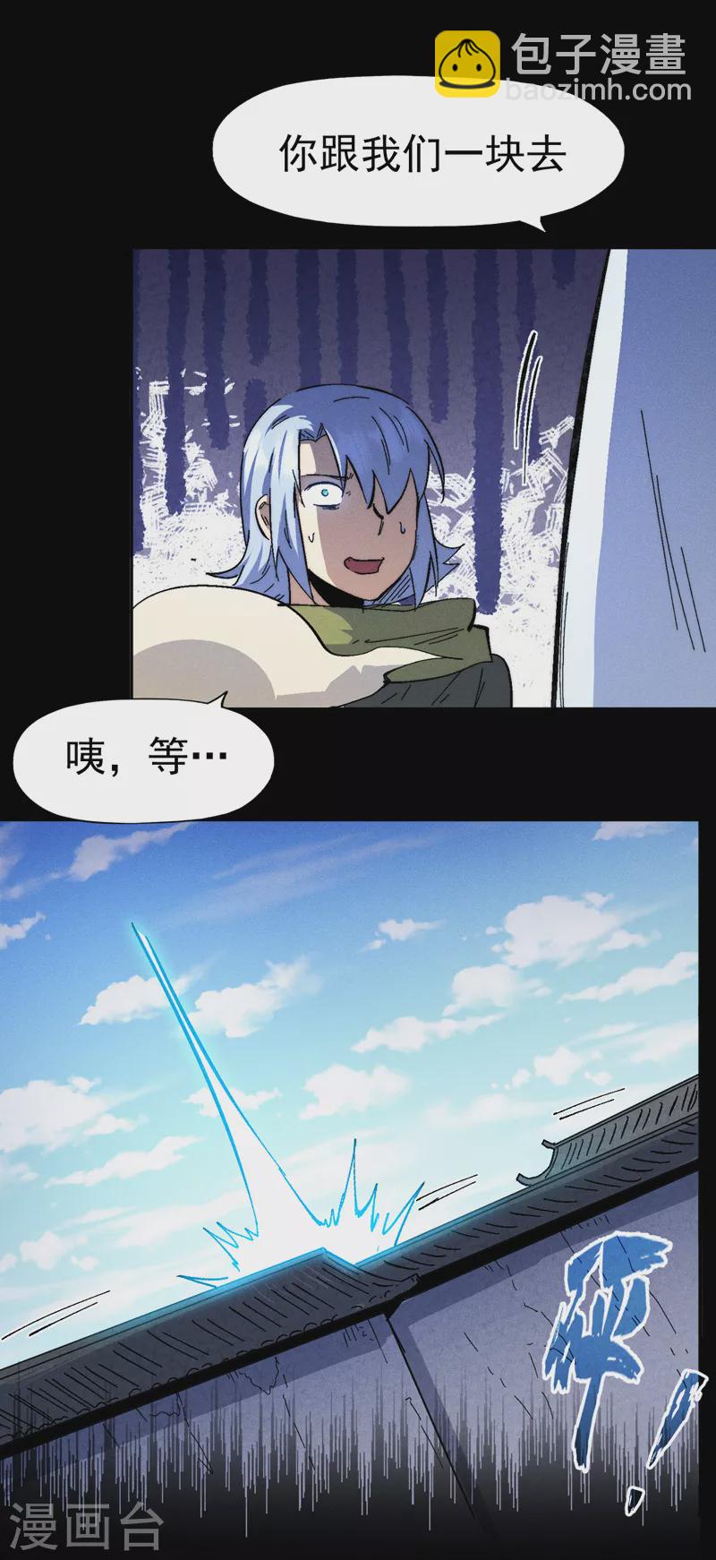 🍱史上最强男主角 第159话 找花魁 第20页