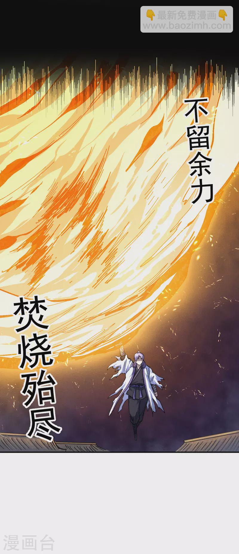 🍱史上最强男主角 第159话 找花魁 第21页