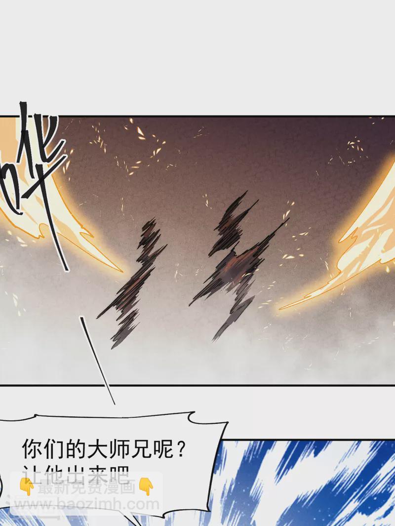 🍱史上最强男主角 第159话 找花魁 第25页