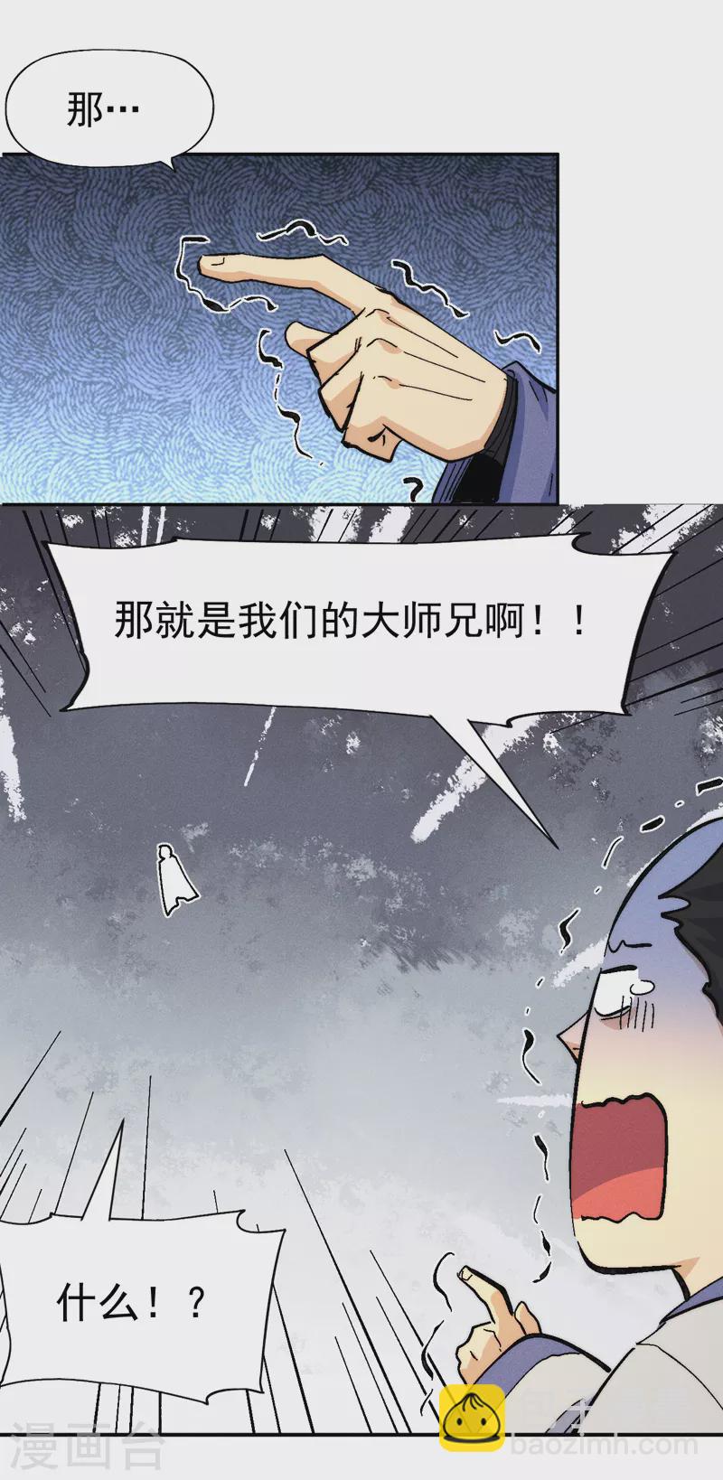 🍱史上最强男主角 第159话 找花魁 第27页