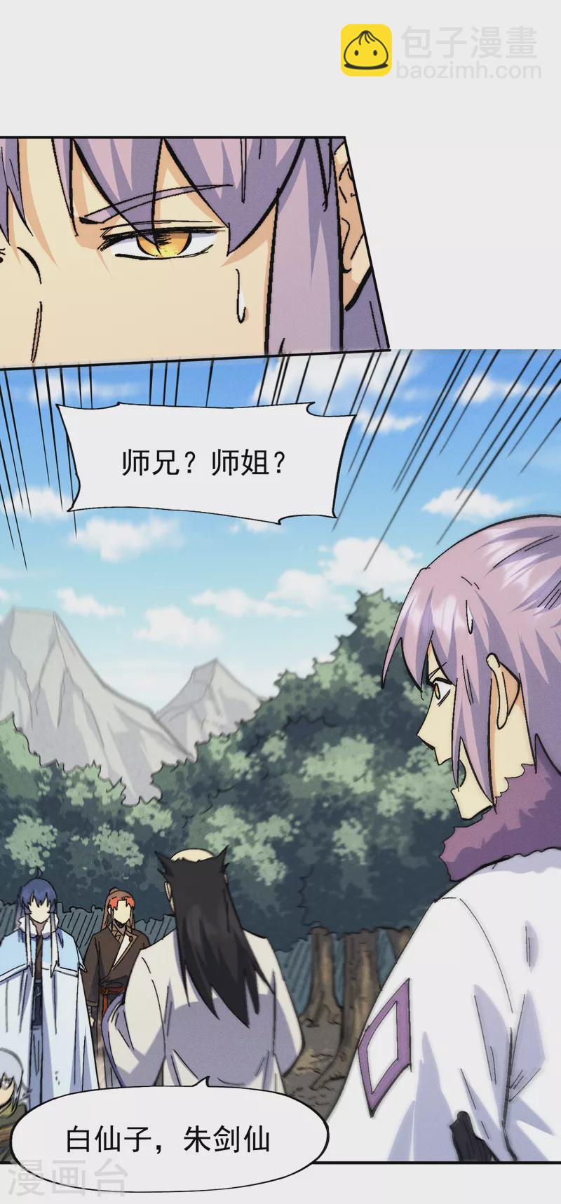 🍱史上最强男主角 第159话 找花魁 第35页