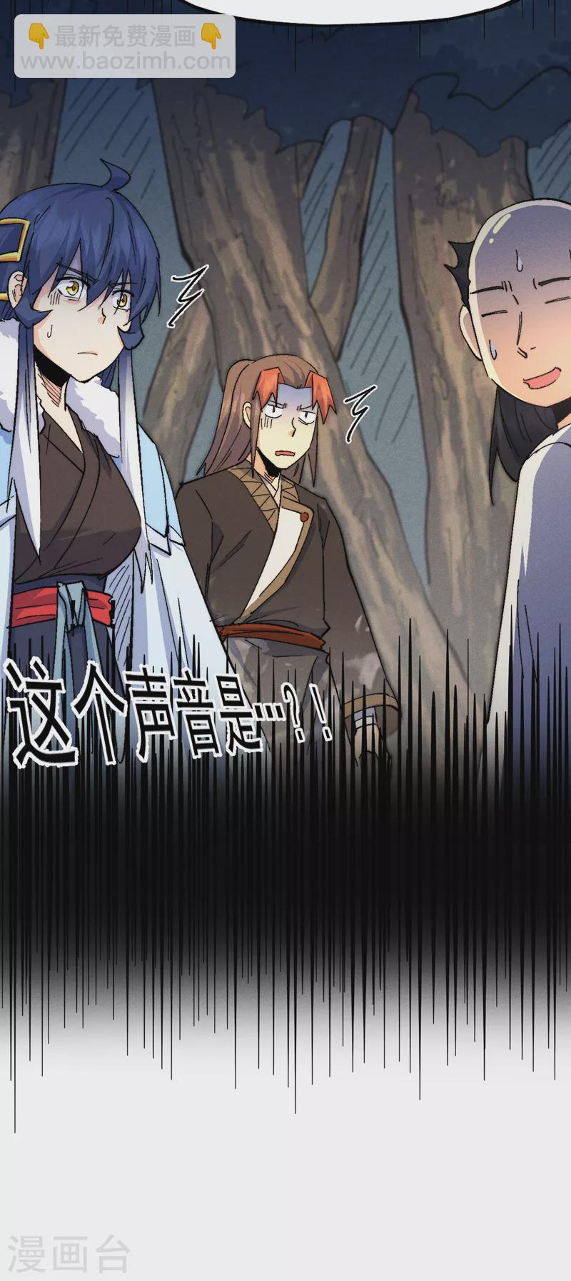 🍱史上最强男主角 第159话 找花魁 第42页