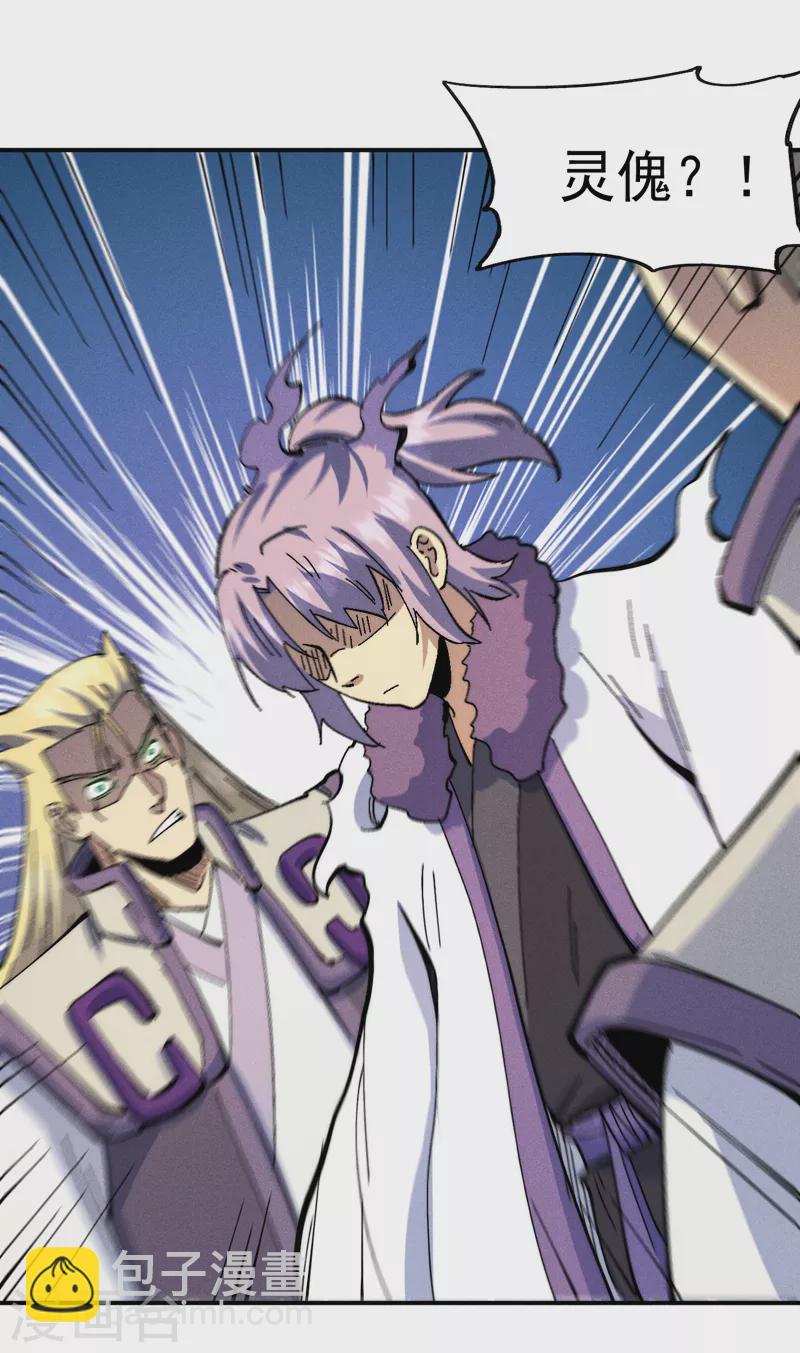 🍱史上最强男主角 第159话 找花魁 第6页