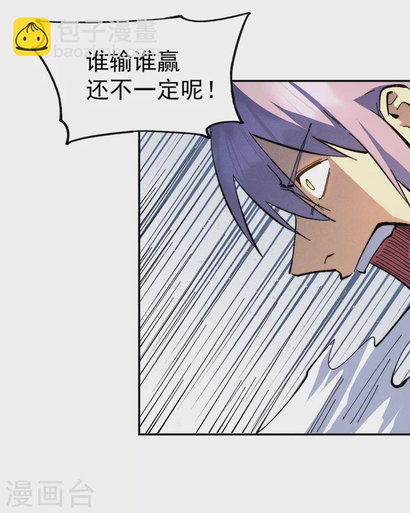🍱史上最强男主角 第159话 找花魁 第9页