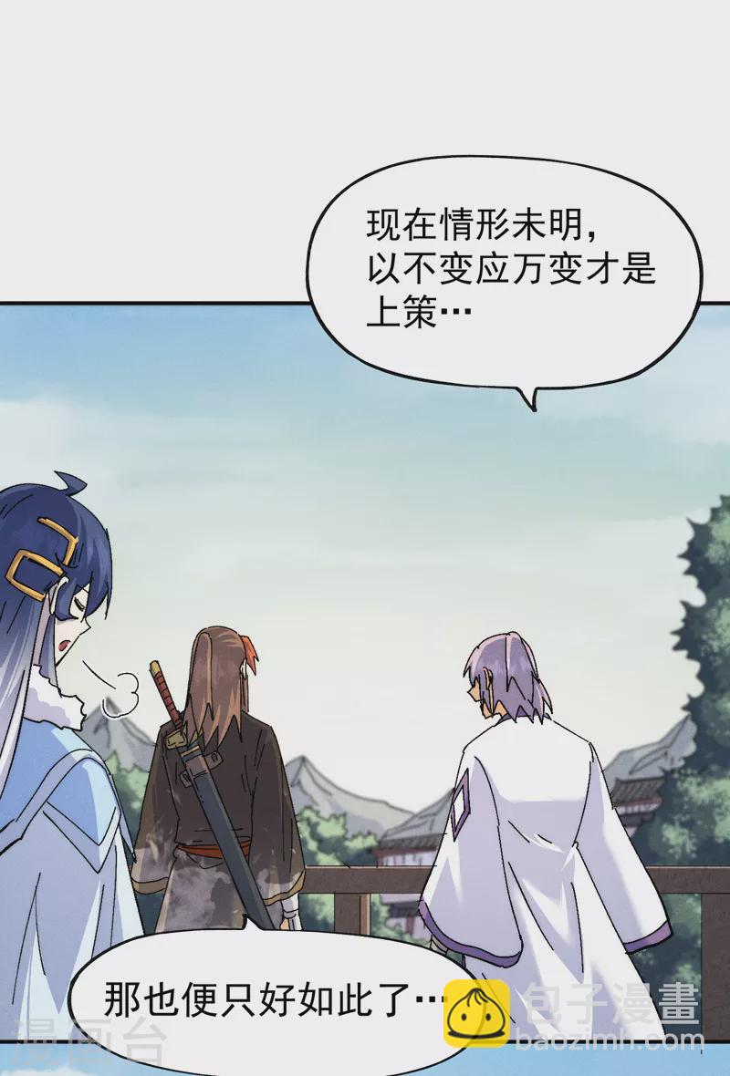 🍱史上最强男主角 第161话 一定是骗局 第12页