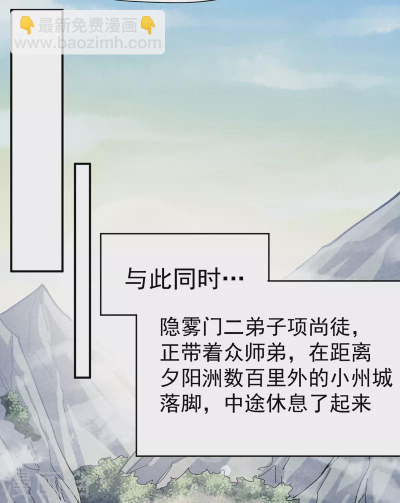 🍱史上最强男主角 第161话 一定是骗局 第13页