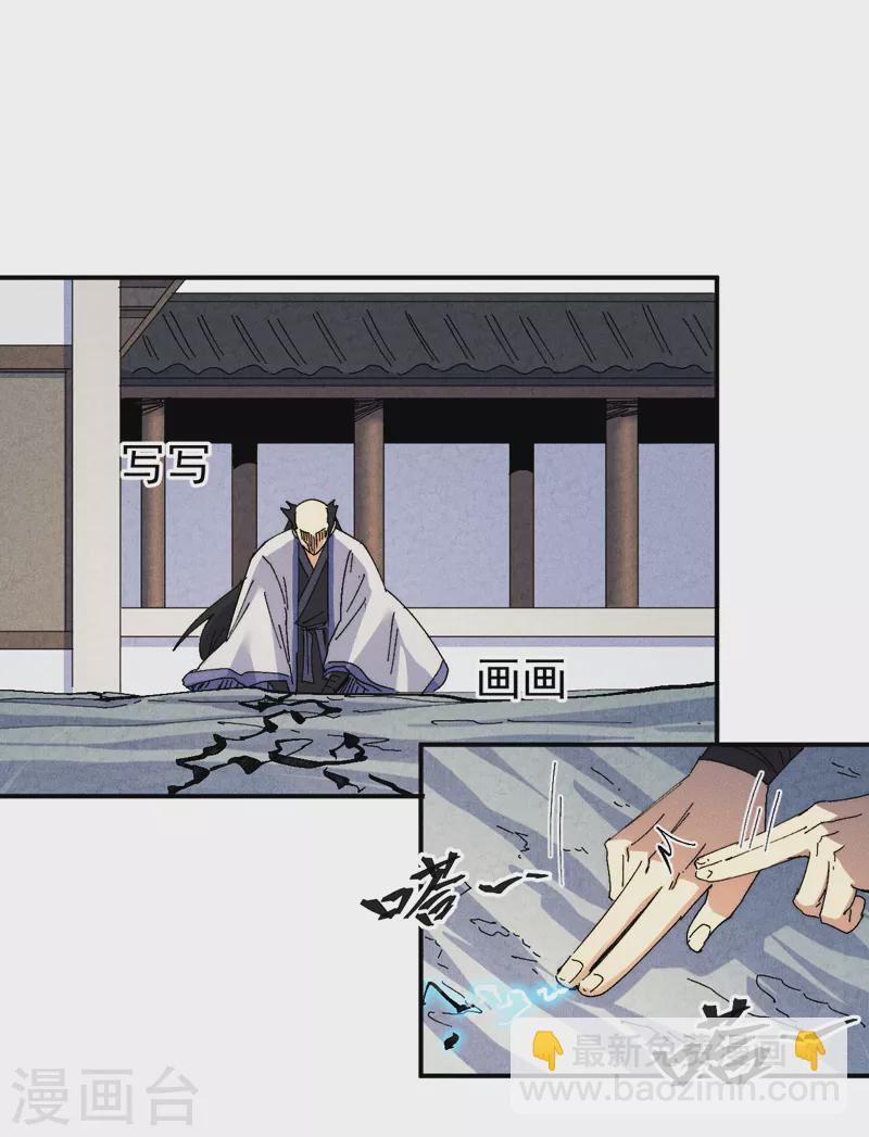🍱史上最强男主角 第161话 一定是骗局 第15页