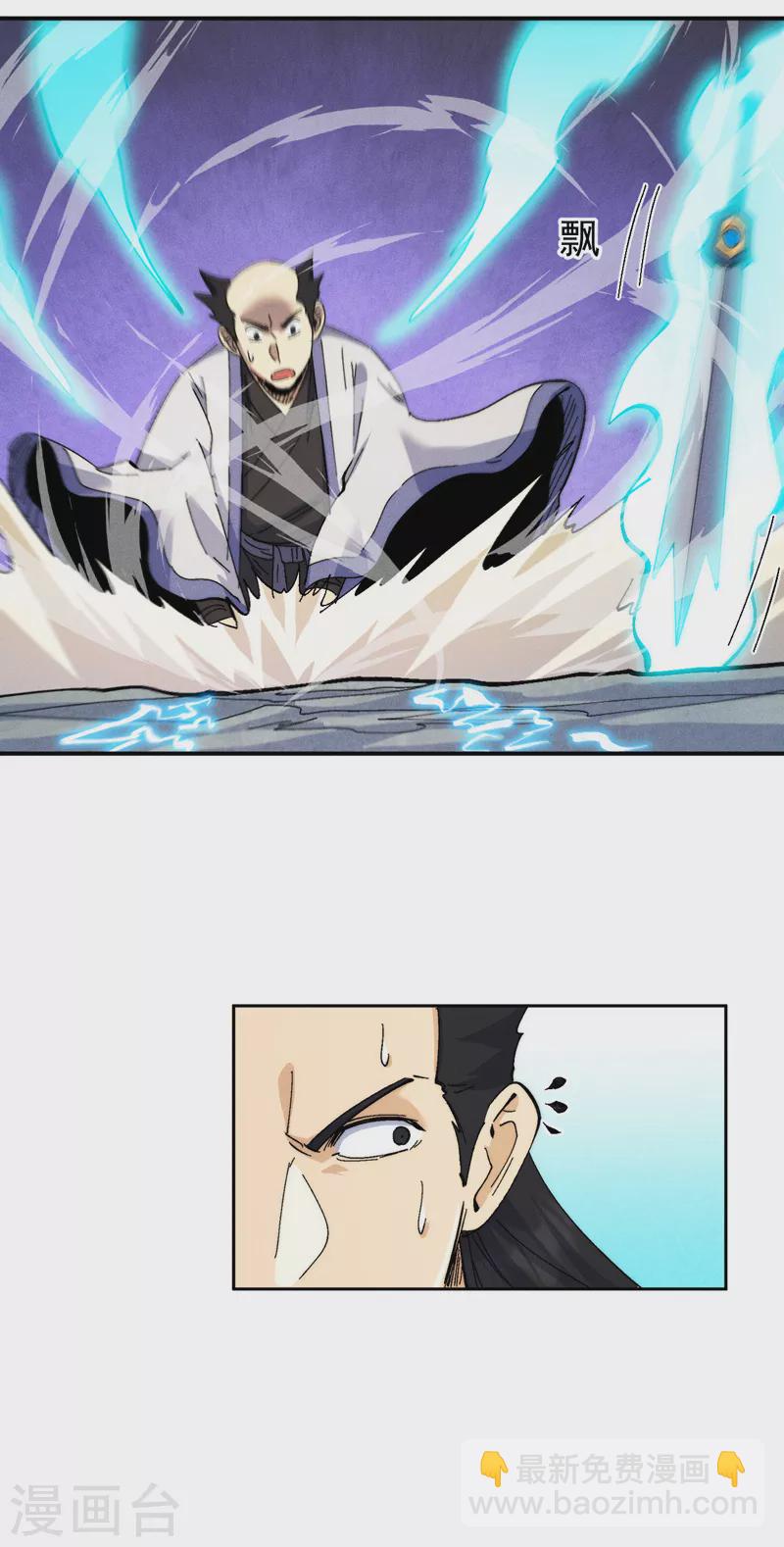 🍱史上最强男主角 第161话 一定是骗局 第16页
