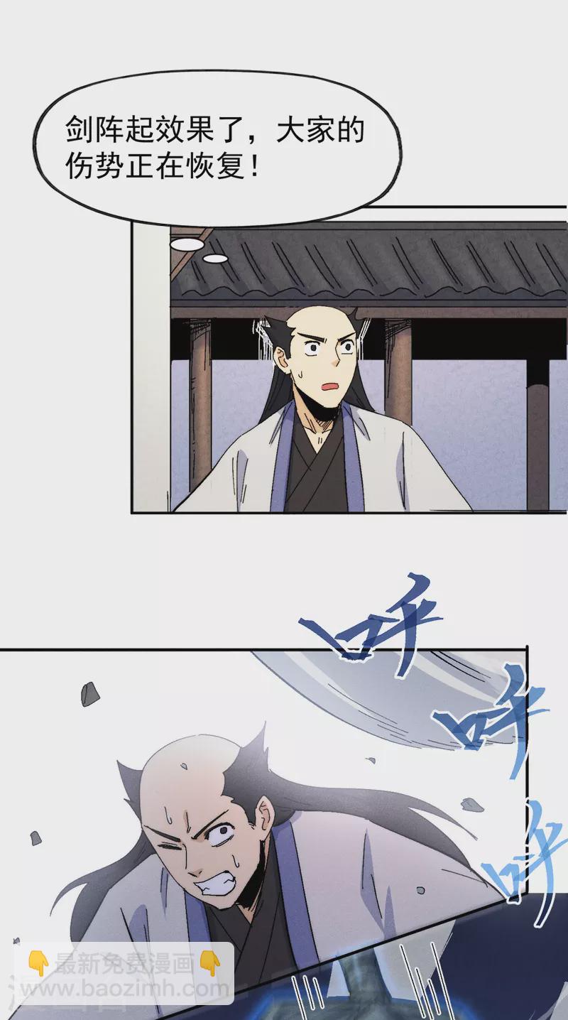 🍱史上最强男主角 第161话 一定是骗局 第18页