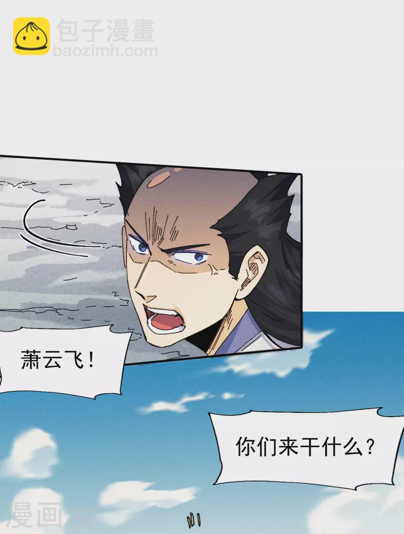 🍱史上最强男主角 第161话 一定是骗局 第22页