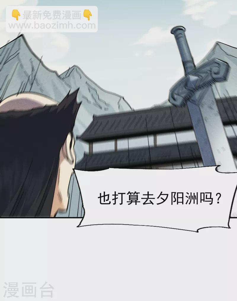 🍱史上最强男主角 第161话 一定是骗局 第23页