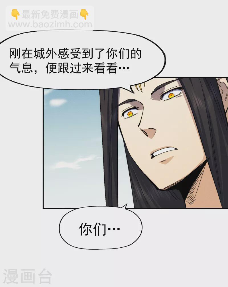 🍱史上最强男主角 第161话 一定是骗局 第25页