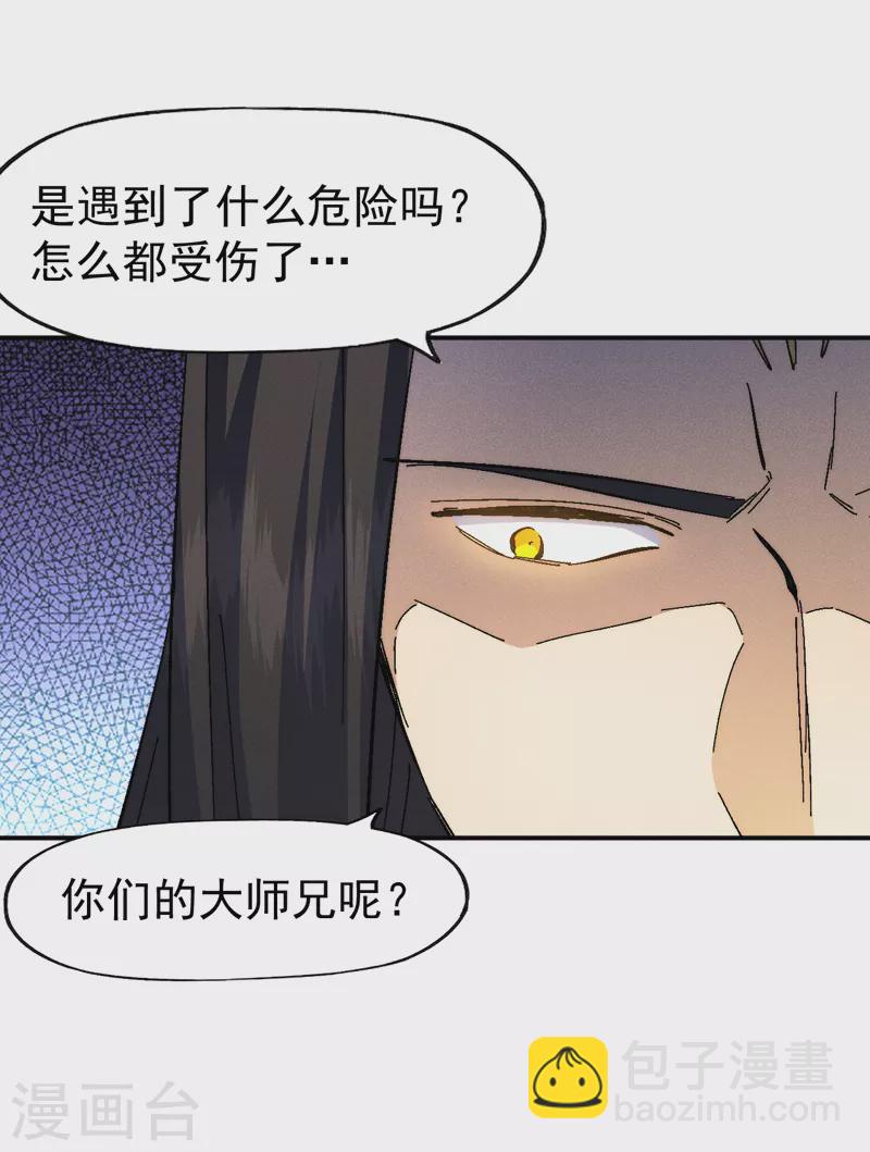 🍱史上最强男主角 第161话 一定是骗局 第27页