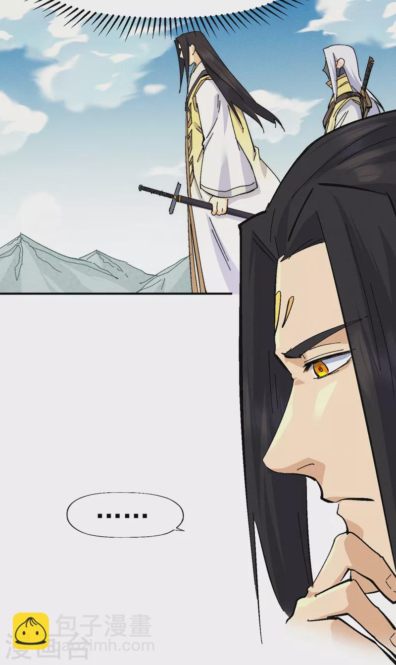 🍱史上最强男主角 第161话 一定是骗局 第34页