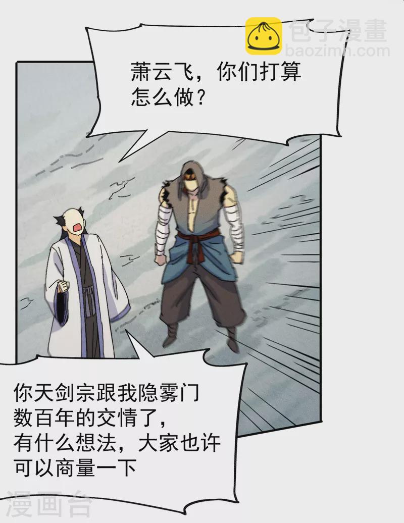 🍱史上最强男主角 第161话 一定是骗局 第35页