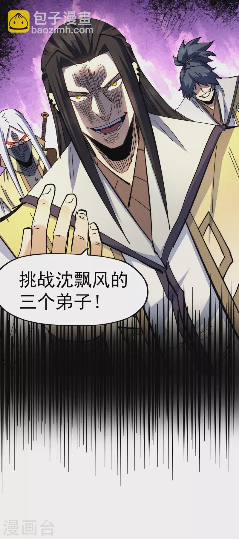 🍱史上最强男主角 第161话 一定是骗局 第38页