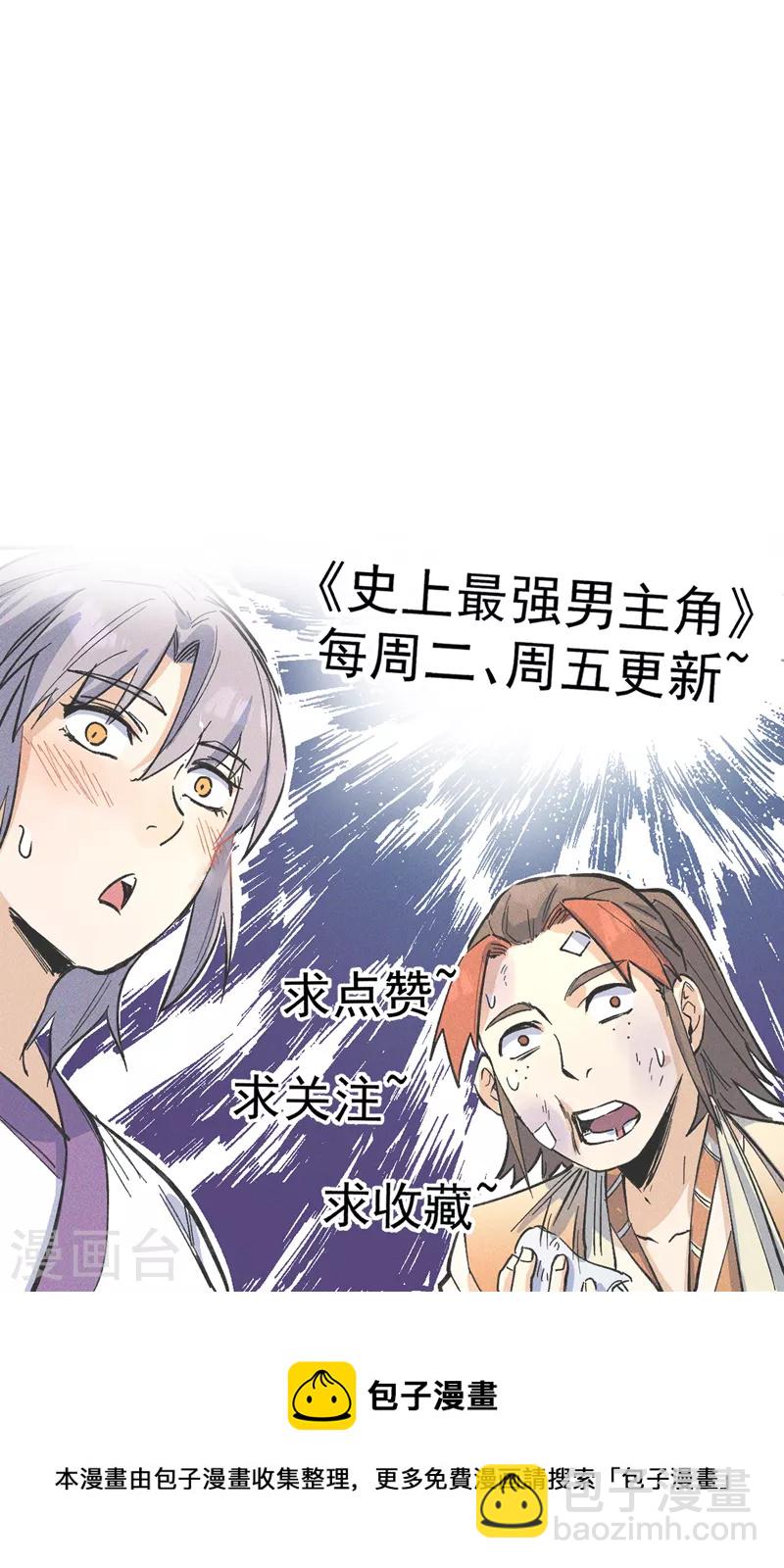 🍱史上最强男主角 第161话 一定是骗局 第39页