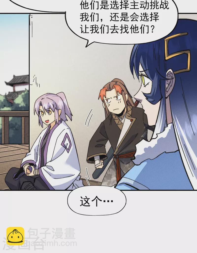 🍱史上最强男主角 第161话 一定是骗局 第8页