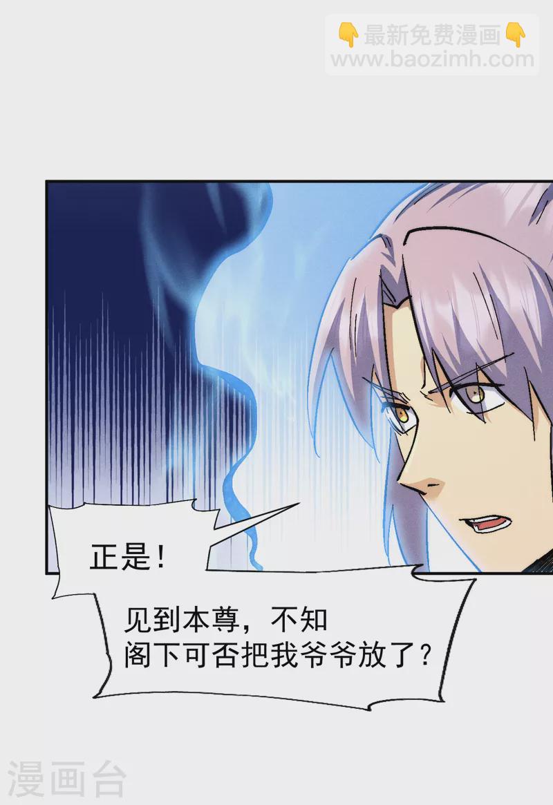 🍱史上最强男主角 第163话 说吸就吸咯 第10页