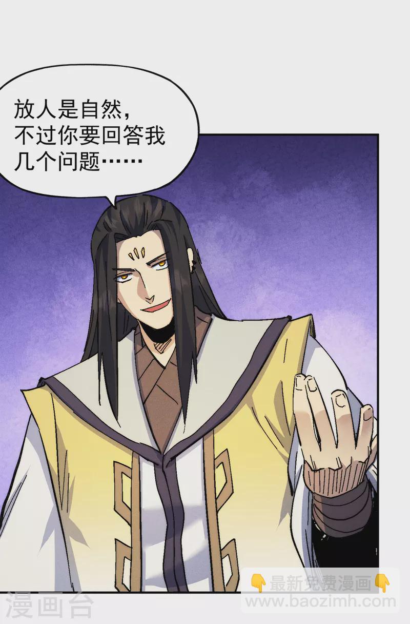 🍱史上最强男主角 第163话 说吸就吸咯 第11页