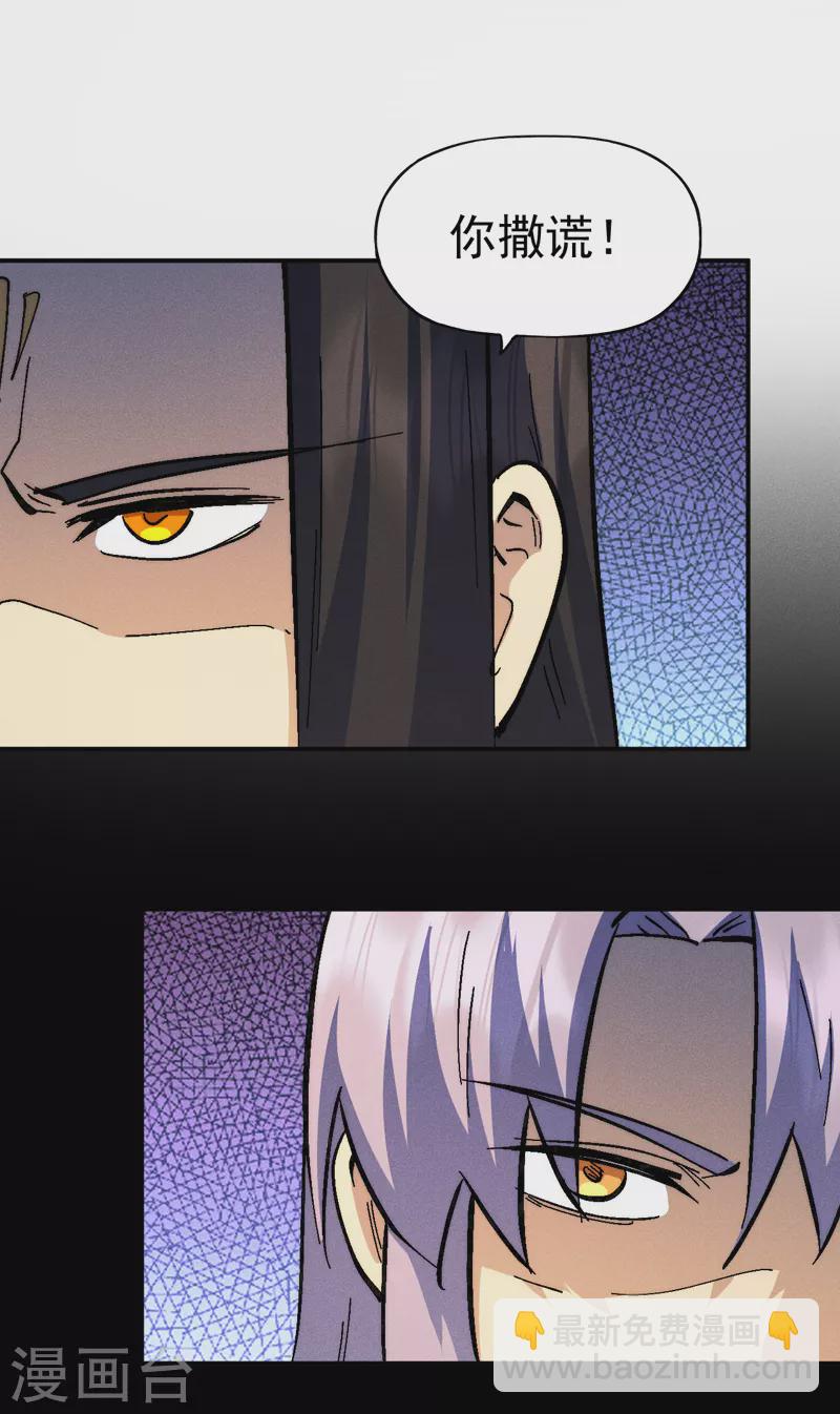 🍱史上最强男主角 第163话 说吸就吸咯 第13页