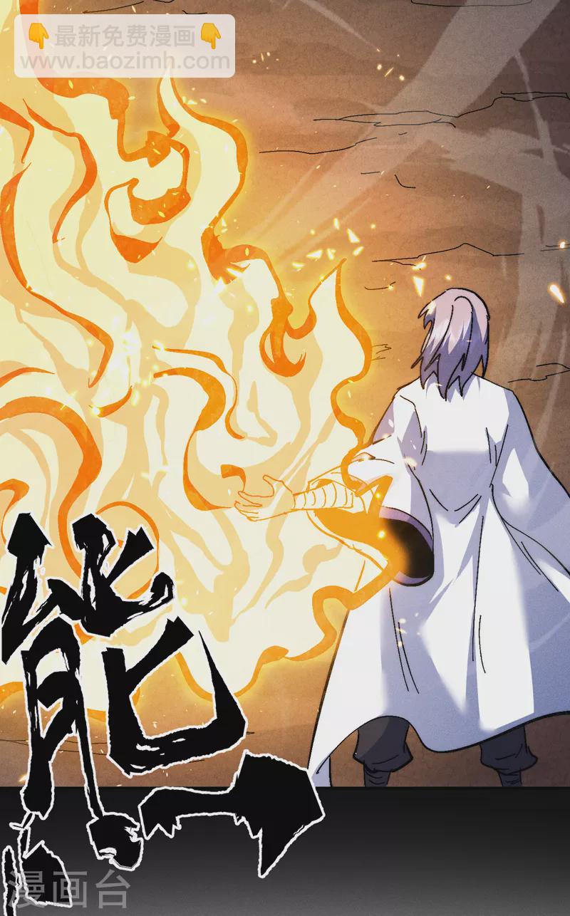 🍱史上最强男主角 第163话 说吸就吸咯 第15页