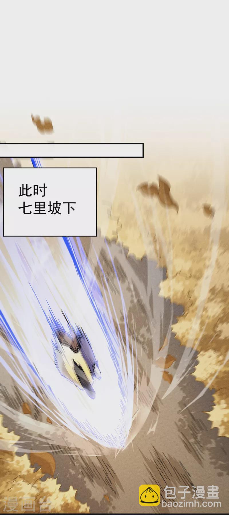 🍱史上最强男主角 第163话 说吸就吸咯 第2页