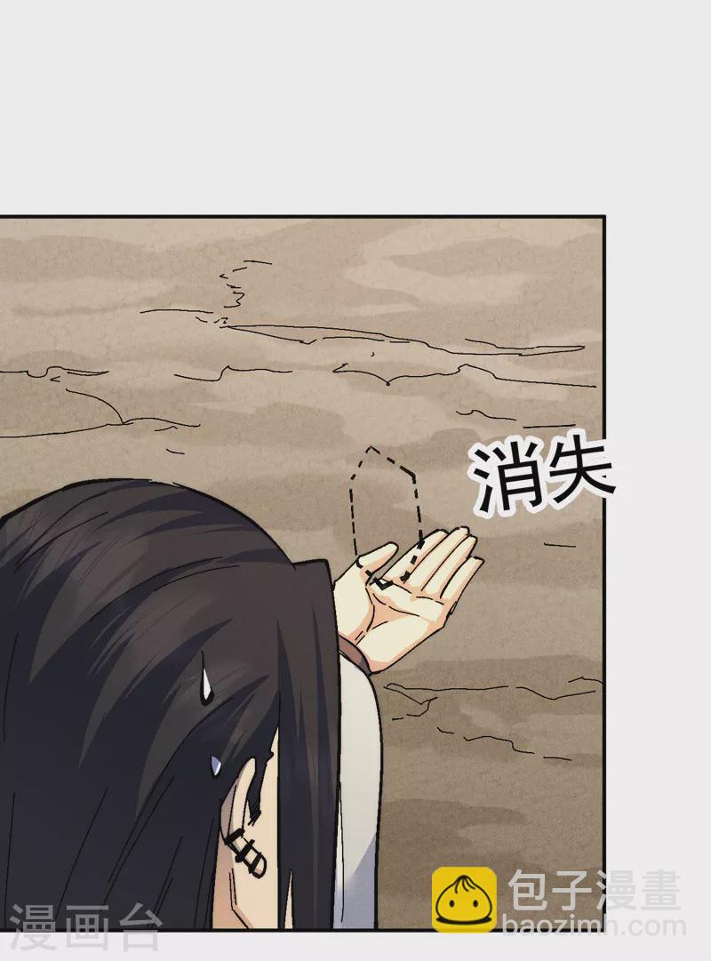🍱史上最强男主角 第163话 说吸就吸咯 第22页