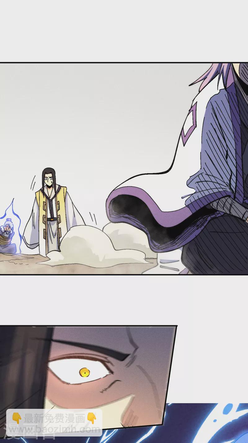 🍱史上最强男主角 第163话 说吸就吸咯 第23页
