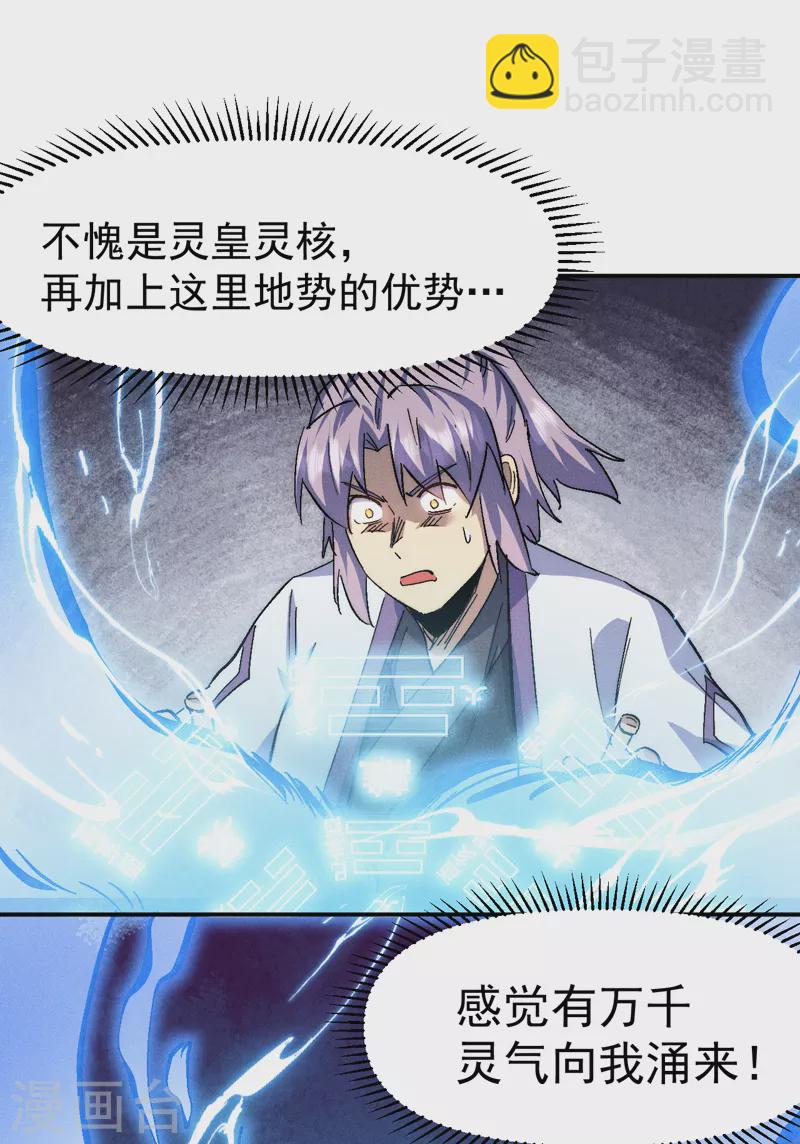 🍱史上最强男主角 第163话 说吸就吸咯 第25页