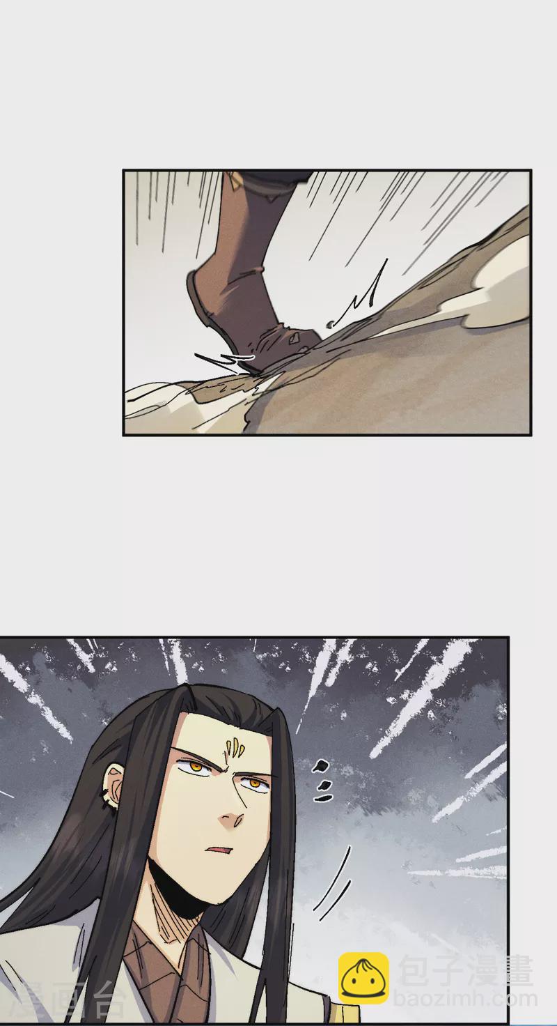 🍱史上最强男主角 第163话 说吸就吸咯 第3页