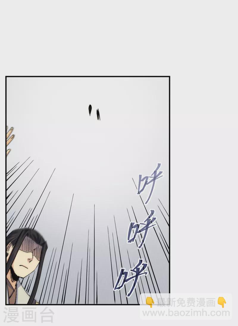 🍱史上最强男主角 第163话 说吸就吸咯 第31页