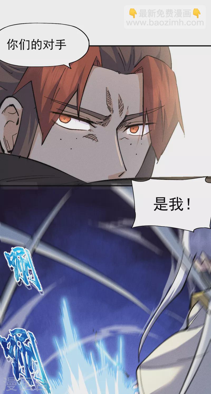 🍱史上最强男主角 第163话 说吸就吸咯 第41页